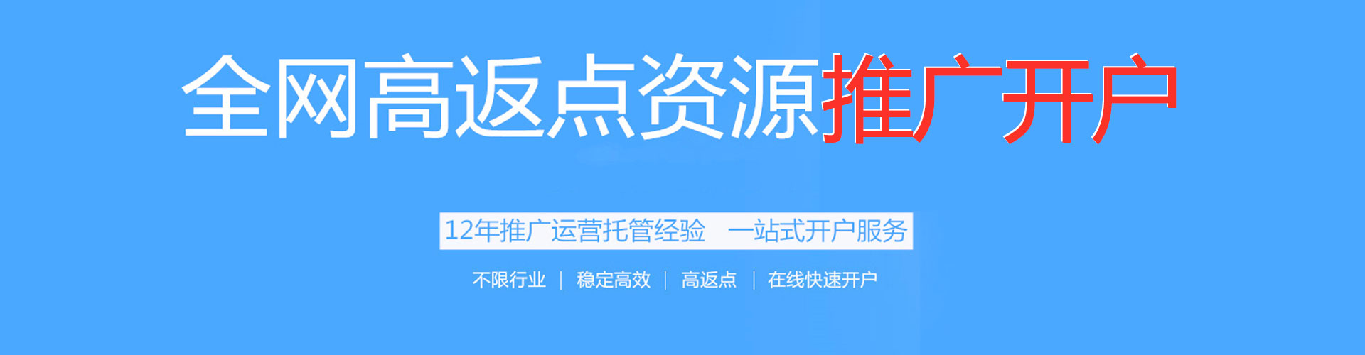 龙文百度如何推广